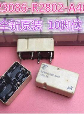V23086-R2802-A403 V23086-R2801-A403 朗逸雨刮控制继电器10脚