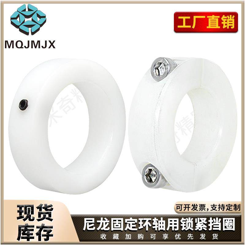 POM塑料环尼龙限位环隔圈固定环光轴套轴承分离挡圈轴套SCCA/POMF,3C数码配件,USB多功能数码宝,淘宝优惠券,粉丝福利购,淘宝优惠卷