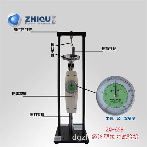 智取ZQ-65B指针拉力试验机 0-50公斤/500N推拉力计