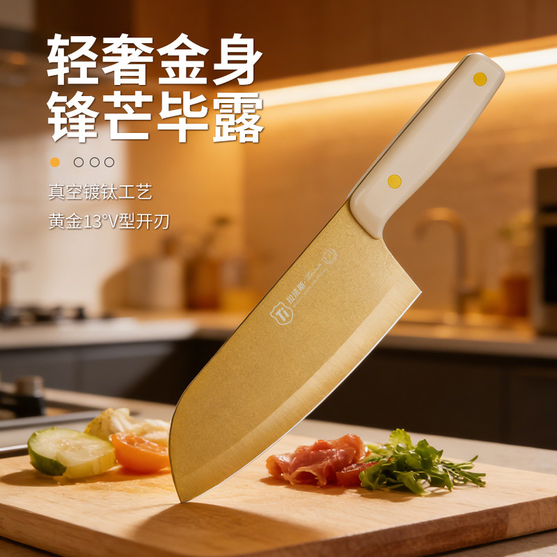 黄金开刃钛合金菜刀真空镀钛工艺13&deg;开刃轻熟风家用切片刀qq