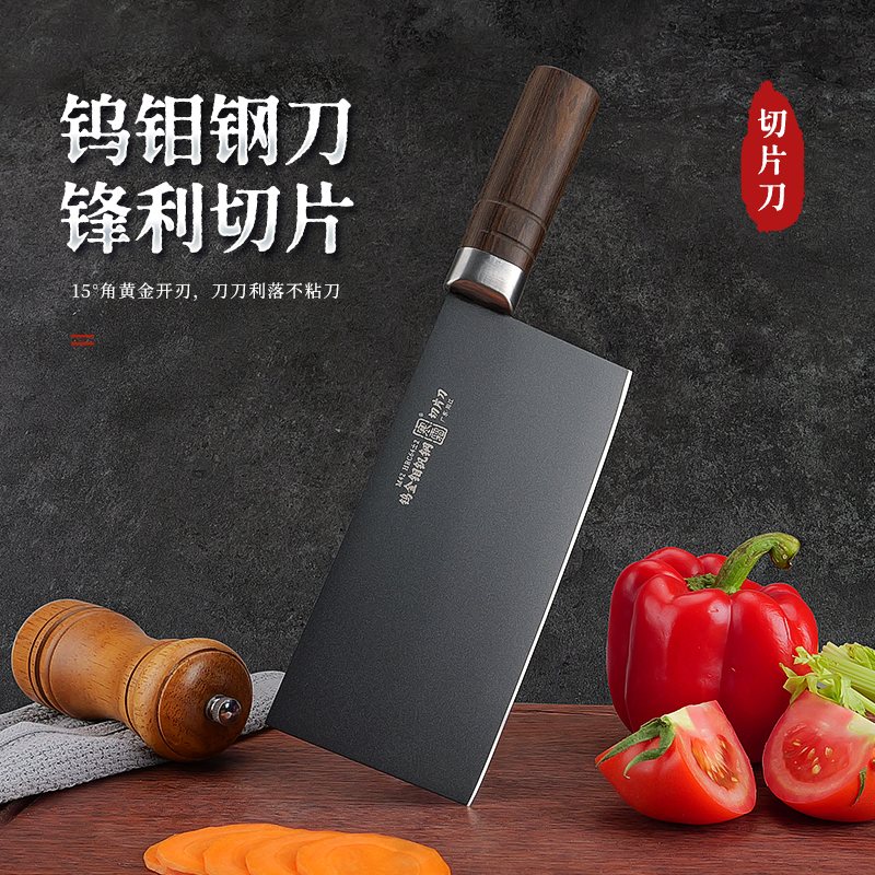 寒霜 钨钼合金钢刀切片刀实木手柄切肉刀锋利不粘切片刀