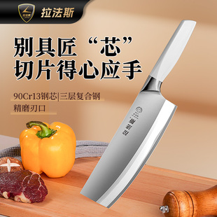 【高端复合钢小切刀】拉法斯女士家用小切刀锋利切菜切肉刀厨房qq