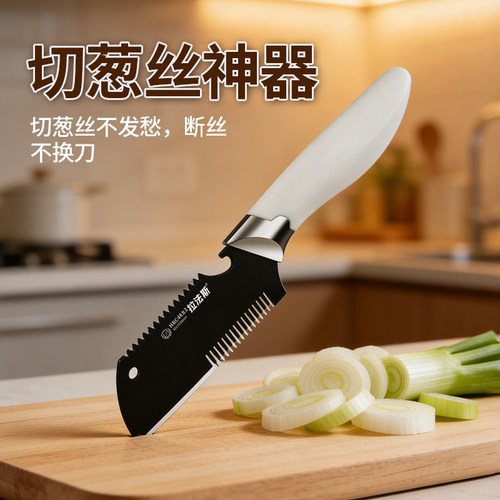 拉法斯多功能刮丝刀葱丝刀厨房切葱器切葱刀切丝神器可横切竖切cy