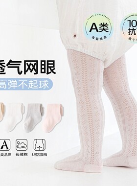春夏纯棉女宝宝薄款防蚊连裤袜