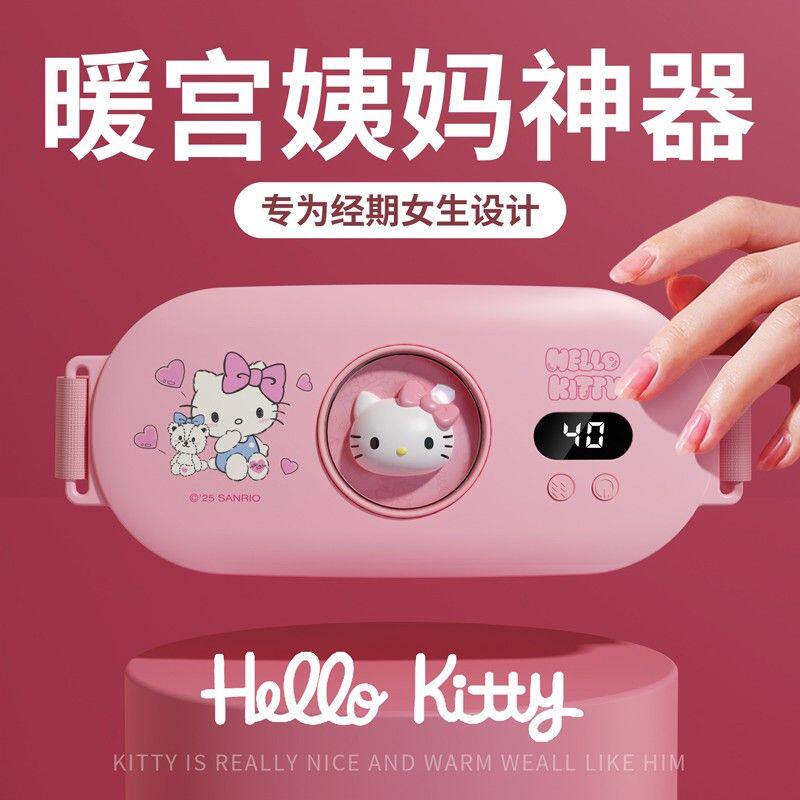Hellokitty暖宫宝按摩热敷腰带姨妈神器生日礼物送女生女朋友老婆
