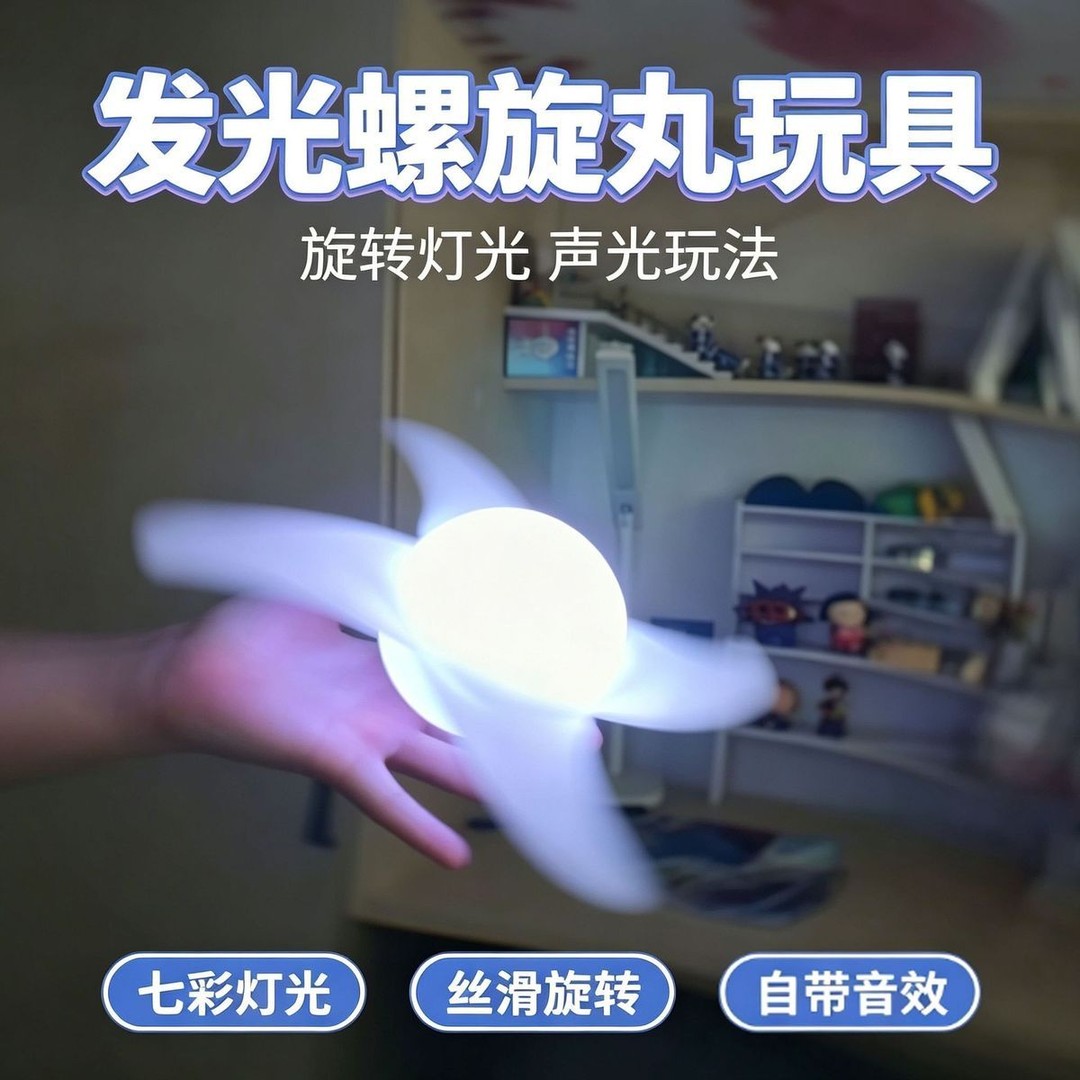 火影忍者手搓旋转螺旋光刃发光酷炫七色灯光男女孩子儿童刀剑玩具