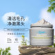 Kiehl＇s 科颜氏亚马逊白泥清洁面膜泥膜涂抹去黑头粉刺收缩毛孔