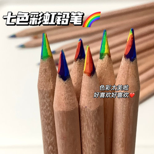 彩色铅笔七彩手帐绘画