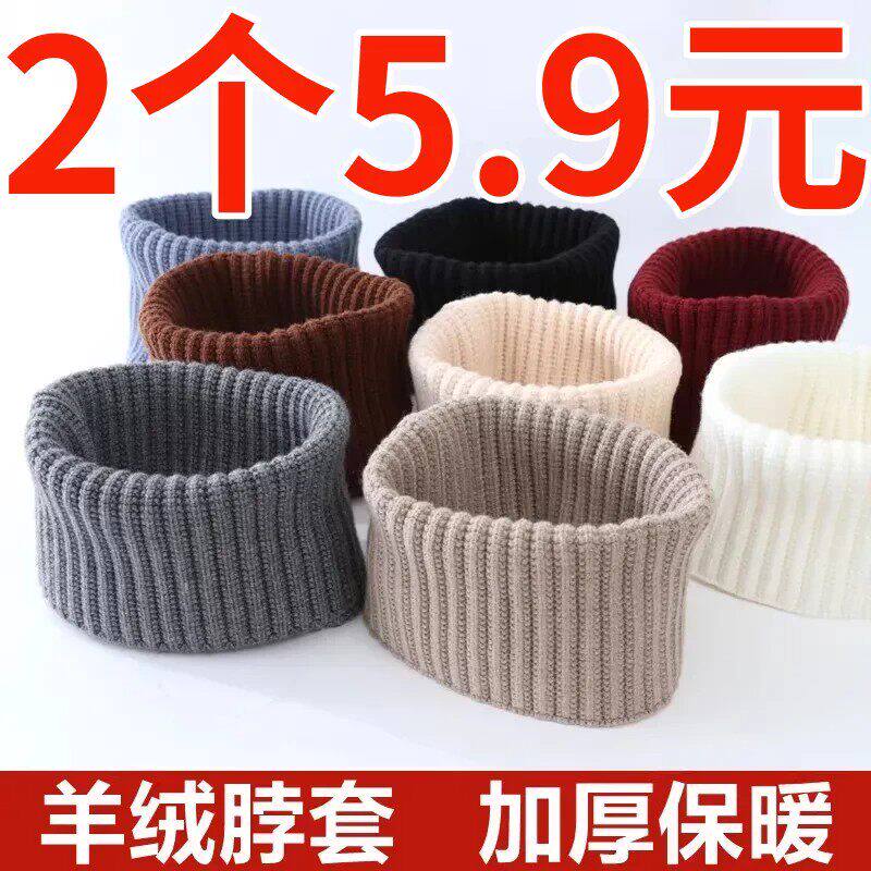 羊绒围脖男女款加厚脖套羊毛针织围巾秋冬保暖套头护脖子颈椎防风