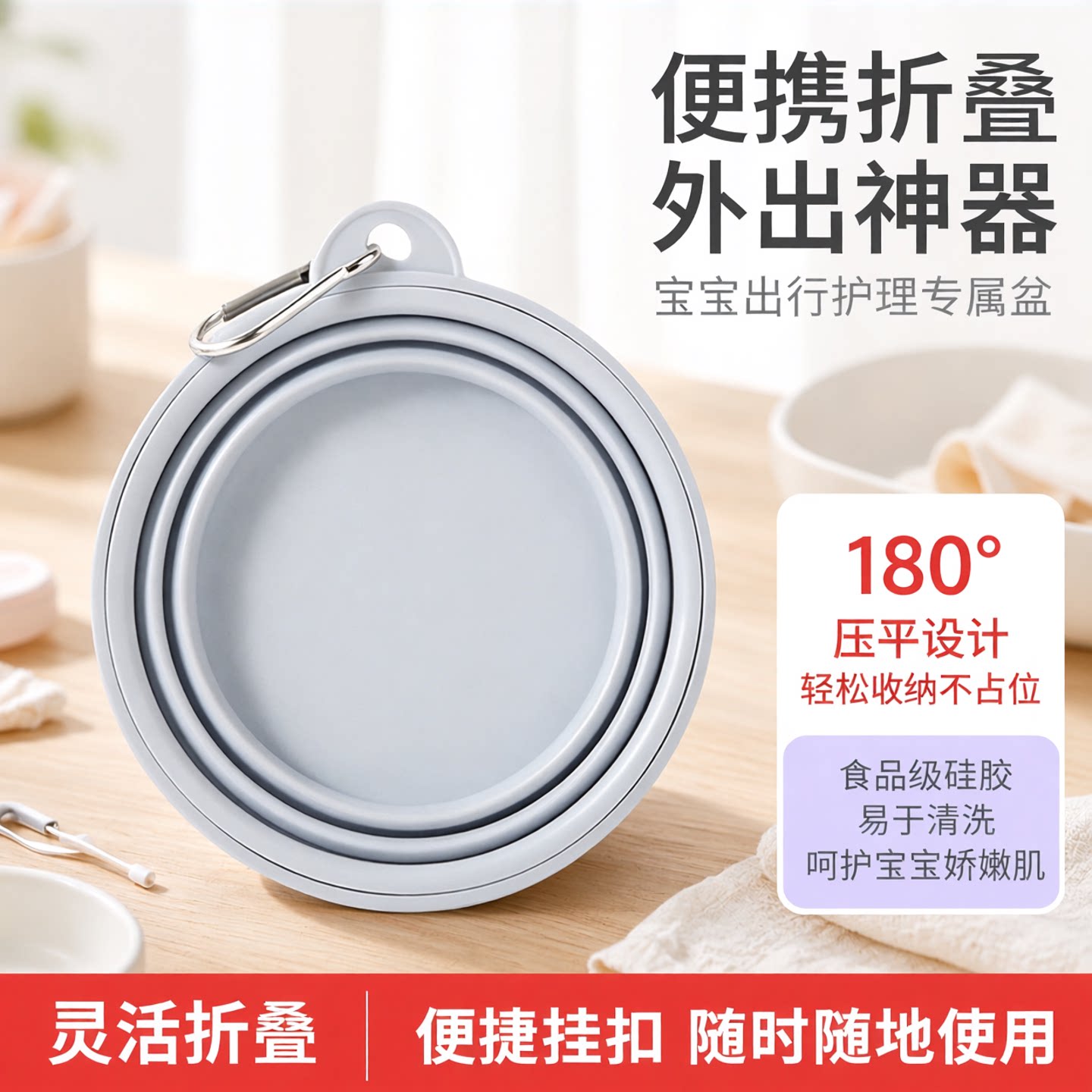 便携折叠碗宝宝洗屁屁神器