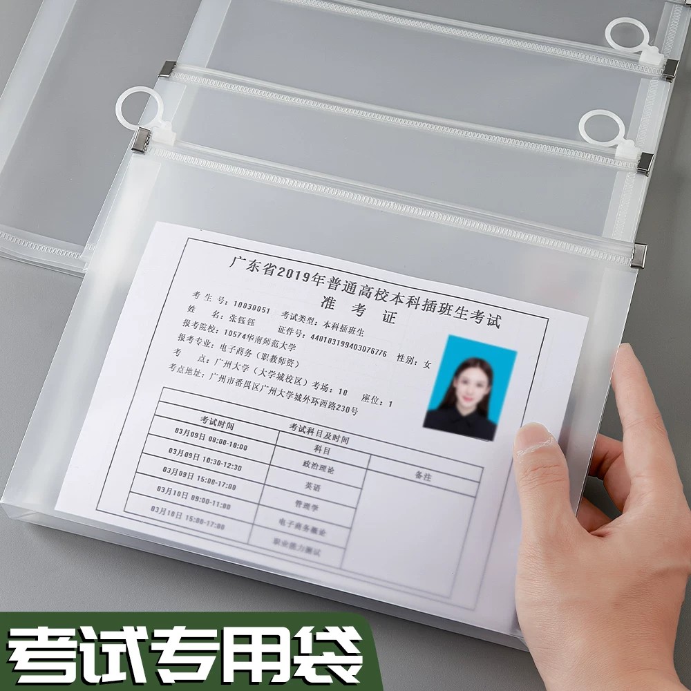 透明考试专用笔袋A6/A5/A4