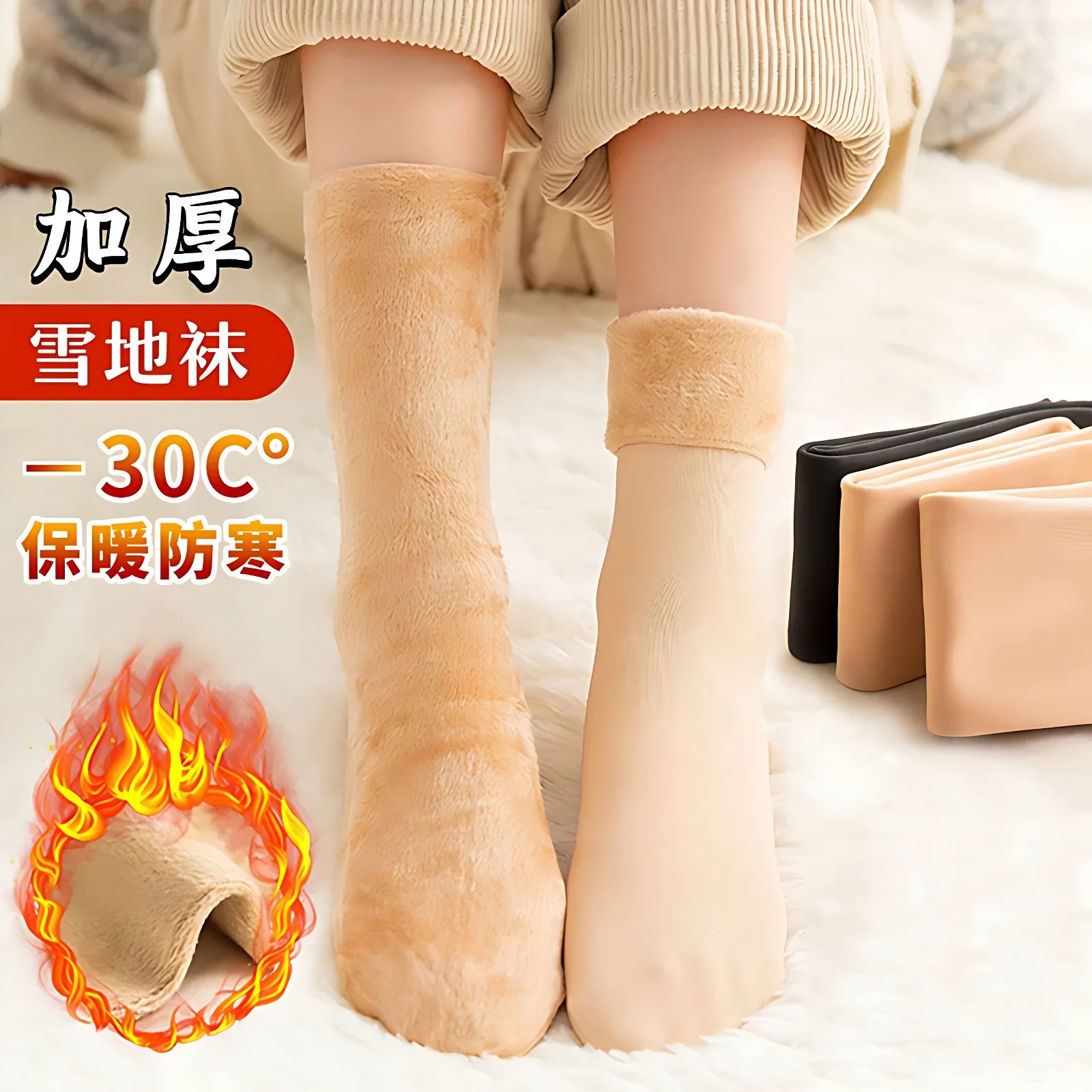 10双装女加绒加厚防冻地板袜