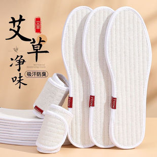 艾草除臭剂鞋垫男士和女士，吸汗，透气，超软，增厚，除臭剂和芳