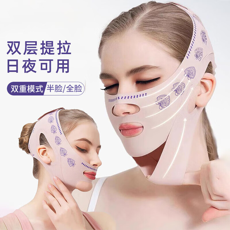 V脸绷带法令纹提拉紧致脸部全脸提升防下垂睡眠面雕面罩瘦脸神器
