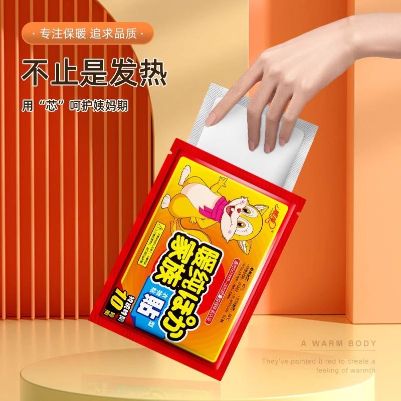 袋鼠暖宝宝贴办公自发热暖身冬天热敷帖暖贴暖宝宝宫寒暖身贴