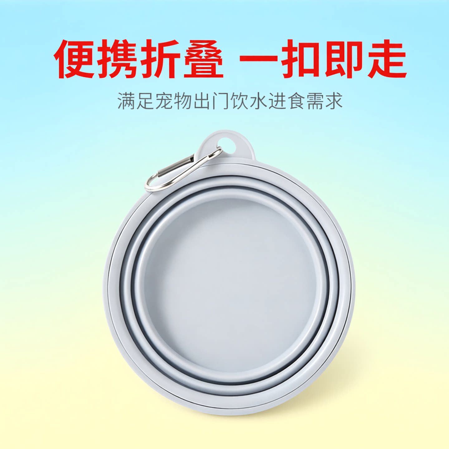 马卡龙折叠便携狗狗外出饮水碗