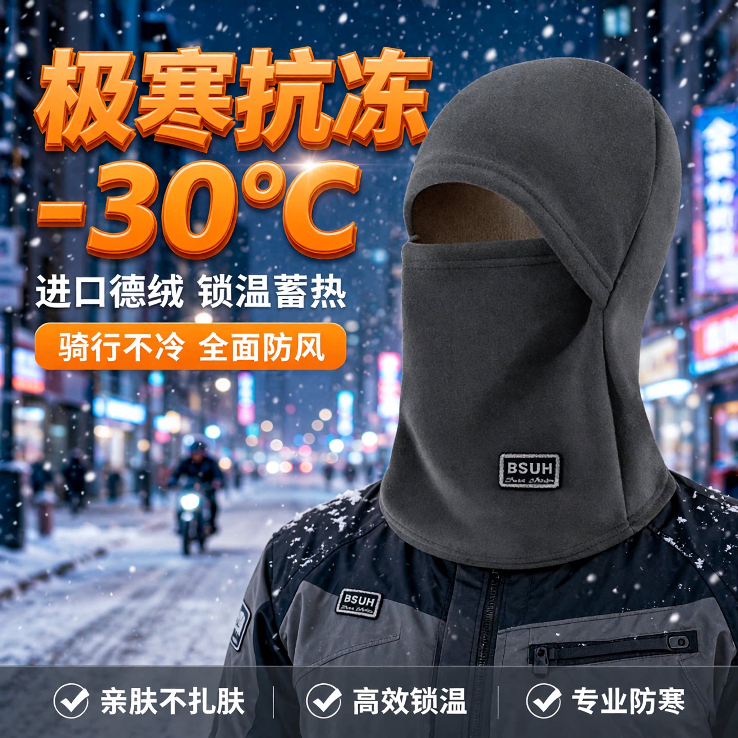 冬季骑行面罩围脖一体保暖头套