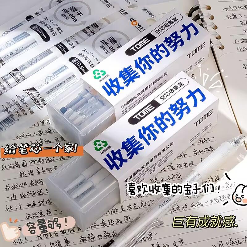 【收集你的努力】空芯收集盒透明磨砂方形笔芯收纳盒可装20支替芯