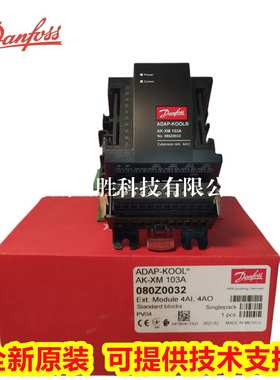 丹佛斯8路输入模块AK-XM101A 080Z0007 AK-XM103A 080Z0032