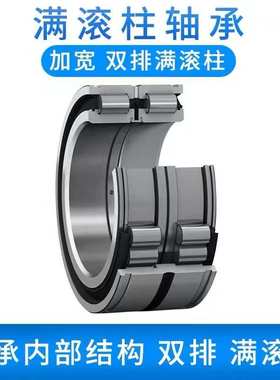 直销圆柱滚子轴承SL192330 32620 32622 32624 32626