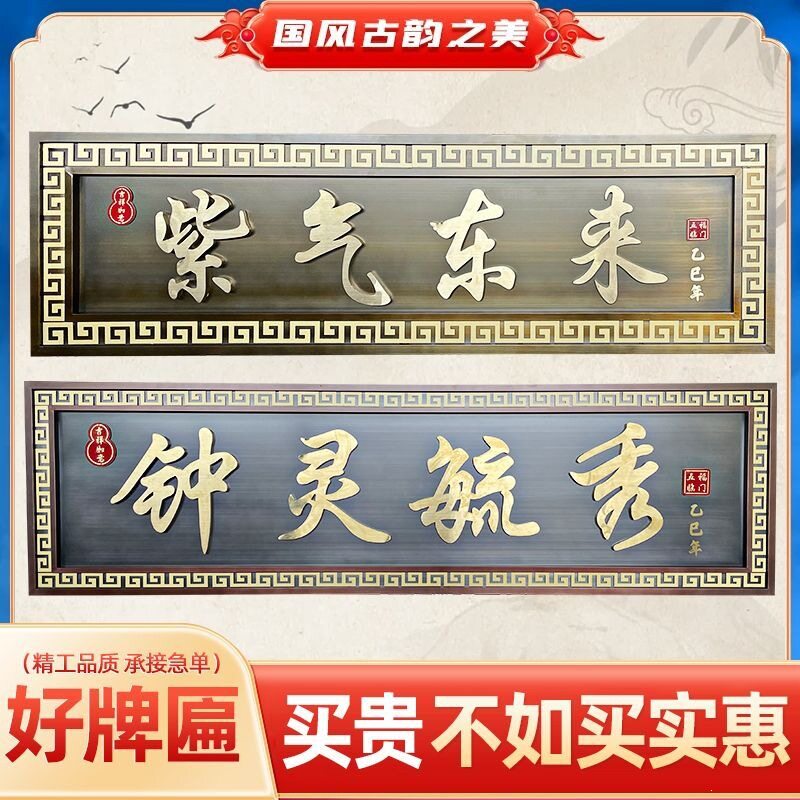 不锈钢仿古牌匾小区农村自建房门头匾额别墅大门招牌仿古铜牌制作