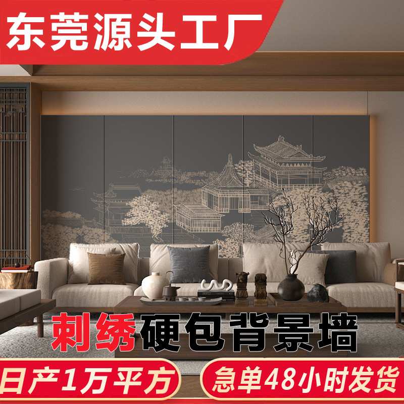 宋氏美学刺绣硬包酒店大厅墙布别墅床头软硬包刺绣背景墙独秀浮雕