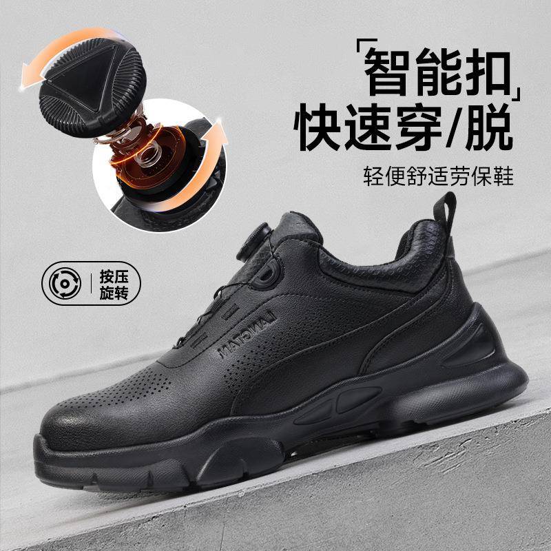 四季劳保鞋男防砸防刺穿安全鞋舒适轻便智能扣免系鞋带防护工作鞋