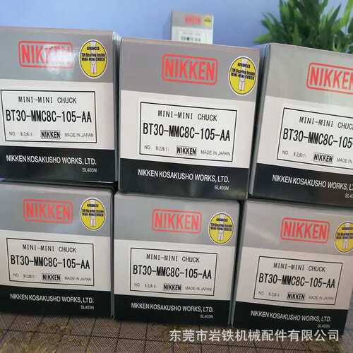 日研NIKKEN小径刀柄BT30-MMC8C-105-AABT30-MMC12C-105-AA高精度