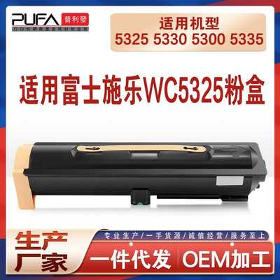 适用006R01159施乐WC5325粉盒XeroxWorkCentre5335墨盒5330墨粉筒