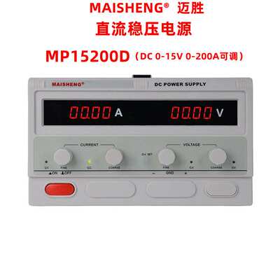 MAISHENG迈胜MP15200D直流稳压电源15V200A3000W开关电源老化电源