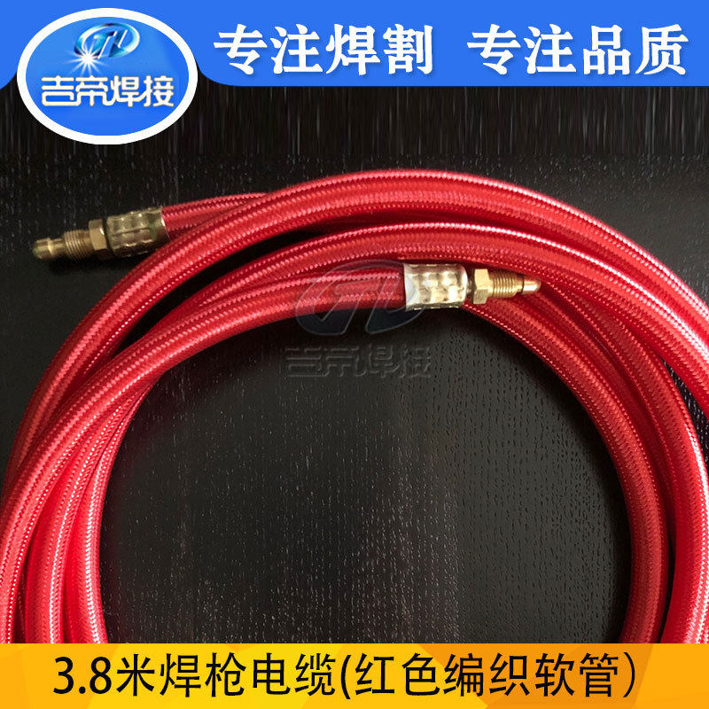 风冷焊枪WP9/17枪头接头氩弧焊电焊机电缆红色外织网管电缆管