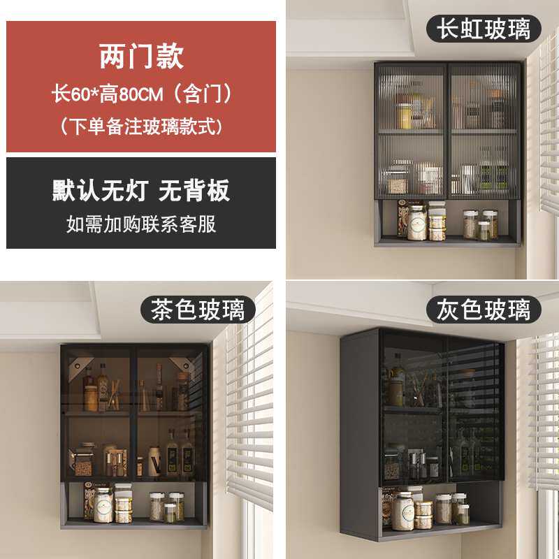 ?吊柜铝合金厨房墙壁柜家用阳台卫生间洗衣机墙上储物柜橱柜置物