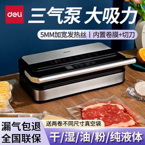 真空包装机LM891大功率双泵强吸力食品保鲜多种食物密封