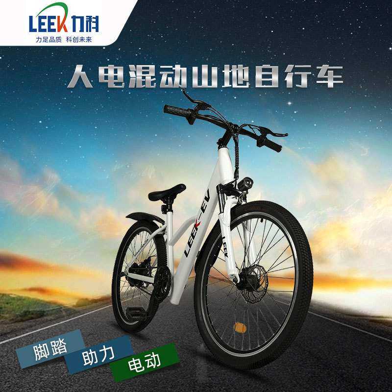 【原厂生产】通勤电动助力山地自行车锂电池越野变速电动车代步车