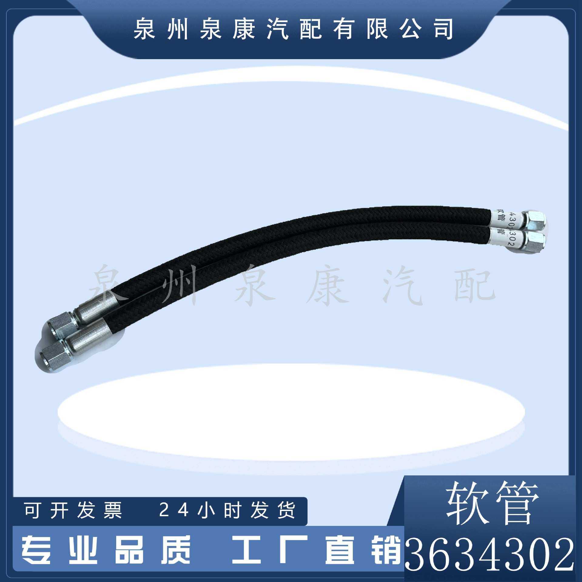厂家直销 3634302软管 柴油机配套软管 k19 k38 nt855配件,机械设备,其他机械设备,淘宝优惠券,粉丝福利购,淘宝优惠卷