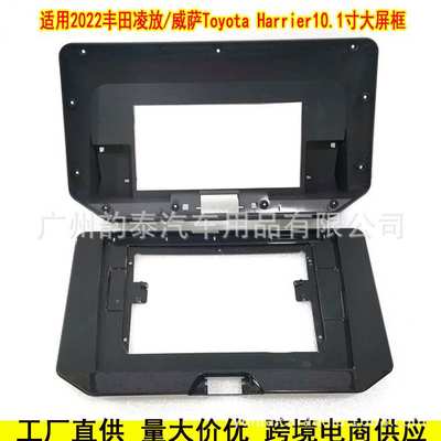 适用于22款丰田凌放 威飒 Harrier 安卓导航面框大屏套框改装面板