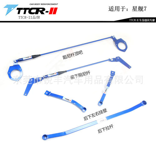 适用吉利星舰7嘉际阻尼杆减侧倾摇晃顶吧防倾稳定平衡杆改装配件