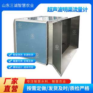 测流箱测流架大田块无人区灌区信息化不锈钢超声波明渠流量计