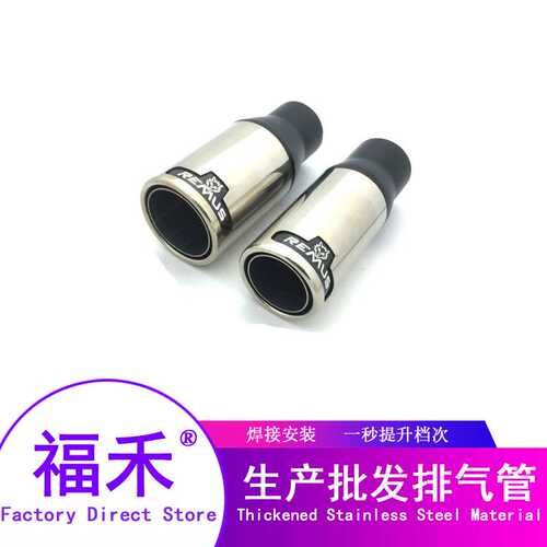 狼头尾喉REMUS尾喉Remus Flexible Stainless Steel Exhaust Muff