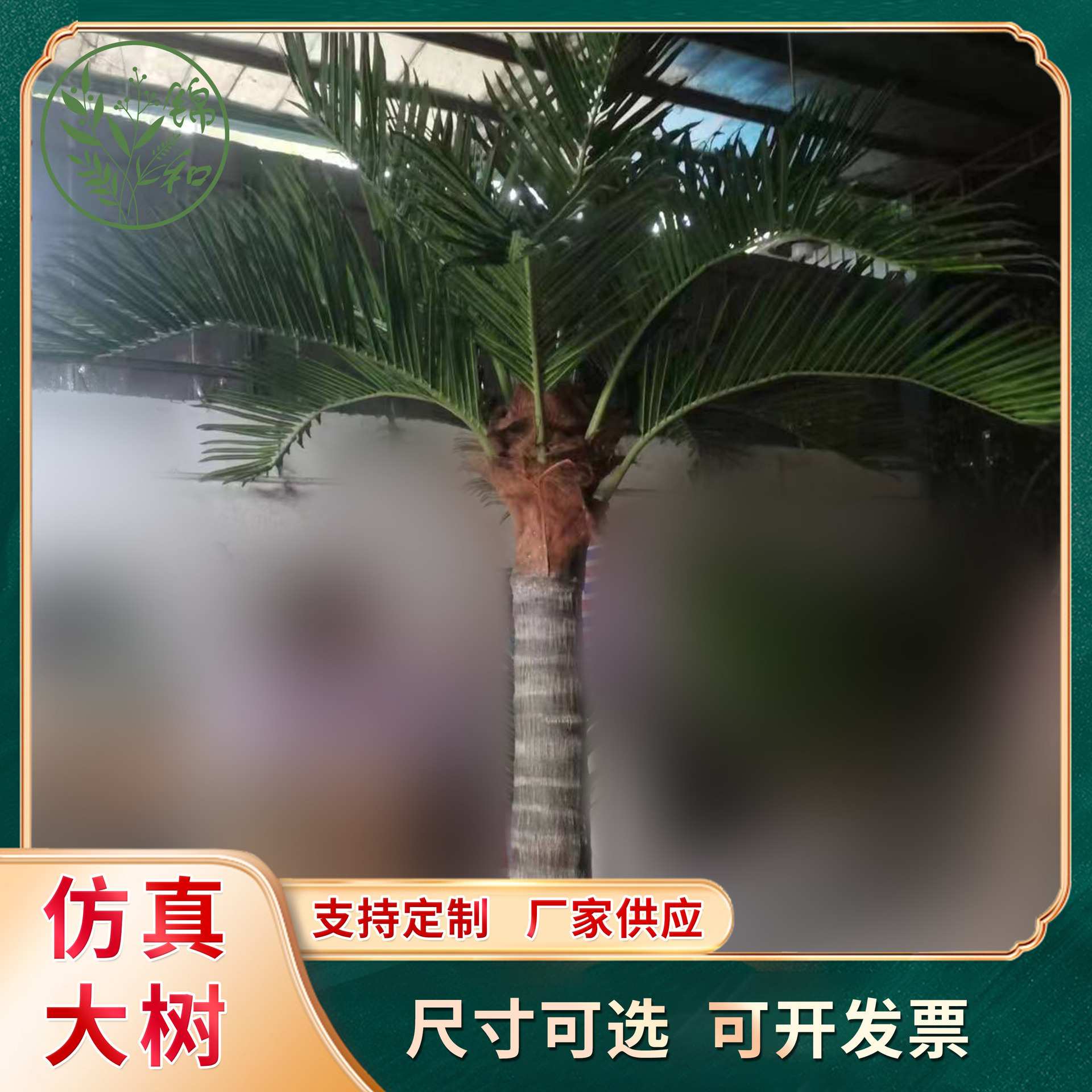 仿真人造定制玻璃钢大型橄榄树椰子树室内外装饰假树绿植场景造景