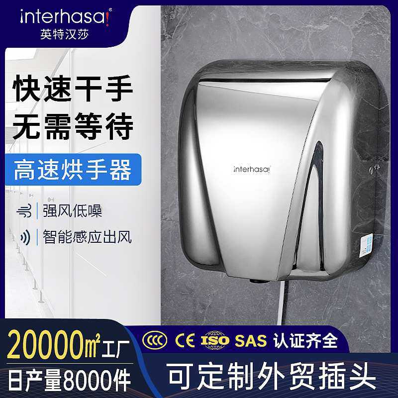 干手器全自动感应烘手机卫生间烘手器厕所烘手机吹干器吹手烘干机