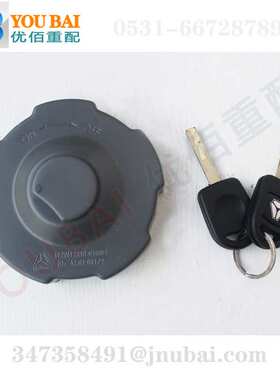 712W12210-0101+001 重汽 汕德卡 C7H 油箱盖 汕德卡油箱盖