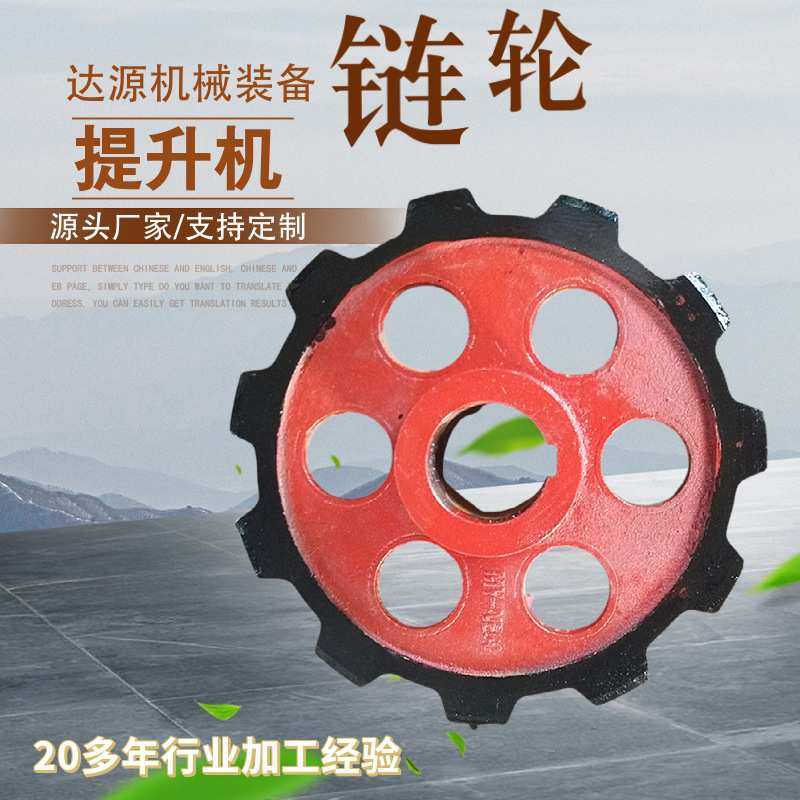 NE提升机链轮总成 高承载矿用单双排链轮 NE/TH提升机链轮总成