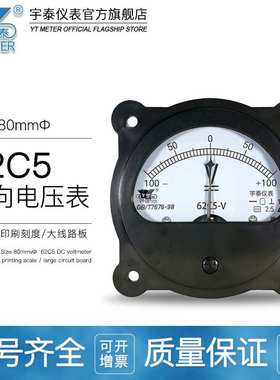 62C5直流正负电压表30V±50V双向100V 250v指针DC电压表62c4 62c2