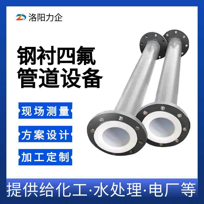 衬四氟管道管件碳钢衬四氟衬四氟弯头工业用化工排污衬塑钢管厂家,金属材料及制品,其他金属制品,淘宝优惠券,粉丝福利购,淘宝优惠卷