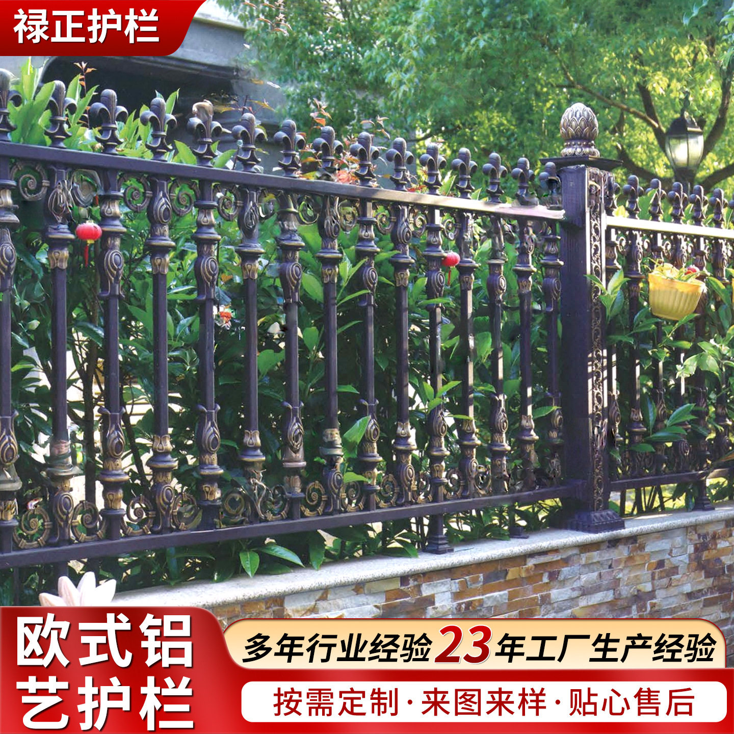 铝艺护栏别墅欧式栏杆小区庭院学校铝制围栏格栅铝合金阳台护栏