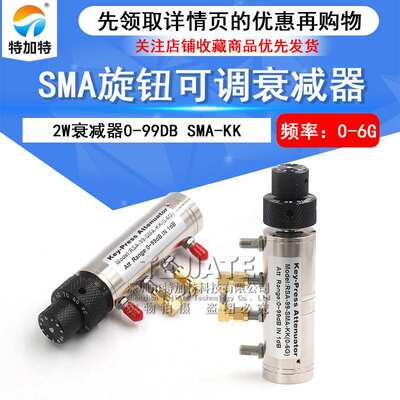 2W可调旋钮衰减器0-99DB步进1DB转鼓式SMA母SMA-KK双联旋钮式0-6G