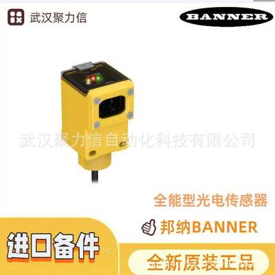 现货 邦纳Q453E Q456E Q45BB6DL微型光电传感器  BANNER 原装