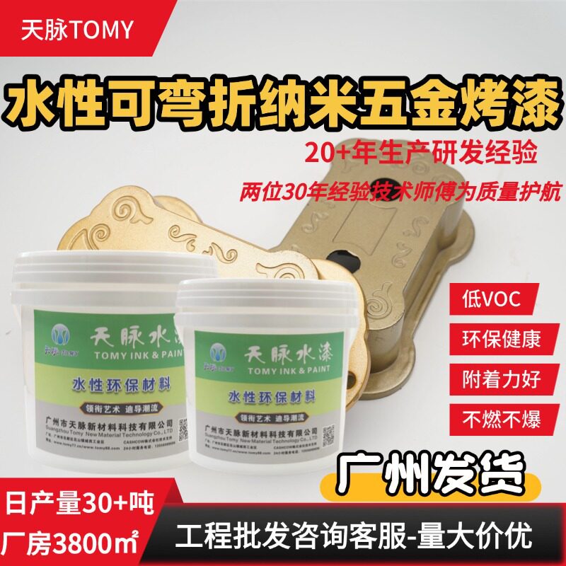 铁艺挂钩金属置物架水性可弯折纳米五金工业防锈防指纹金属烤漆