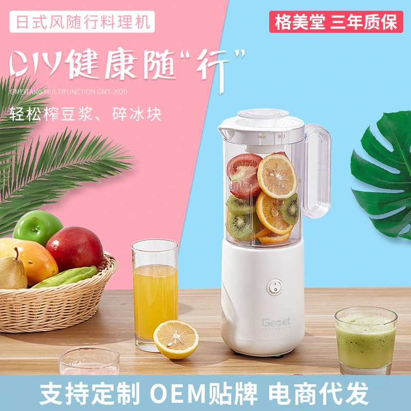 格美堂料理机多功能家用辅食研磨搅拌机豆浆果蔬果汁急 榨汁机